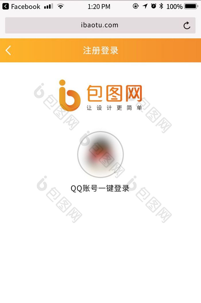 大图极简logo包图M站注册登录UI界面