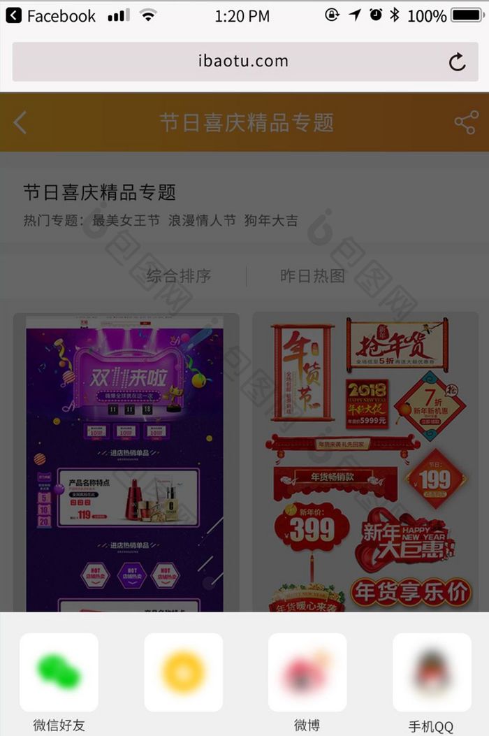 灰白简约包图M站专题详情页分享UI界面