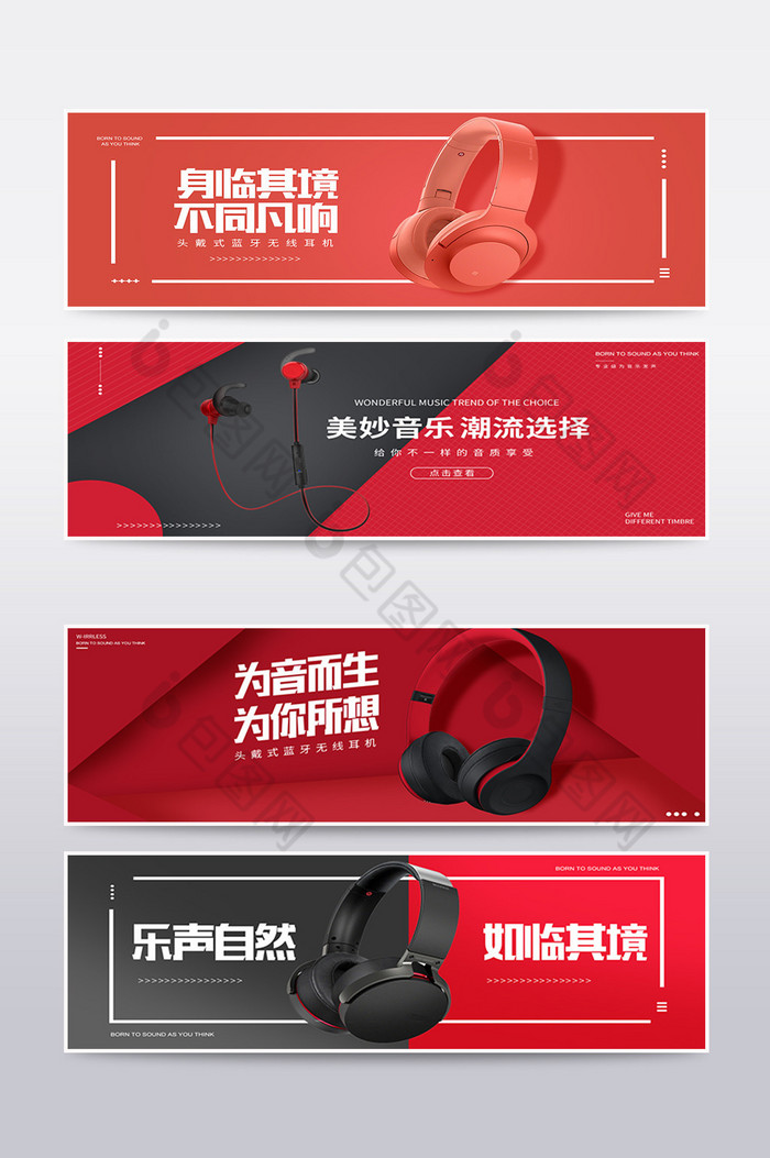 酷炫数码产品耳机海报banner图片图片