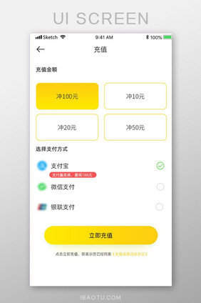 支付APP充值页面设计模板