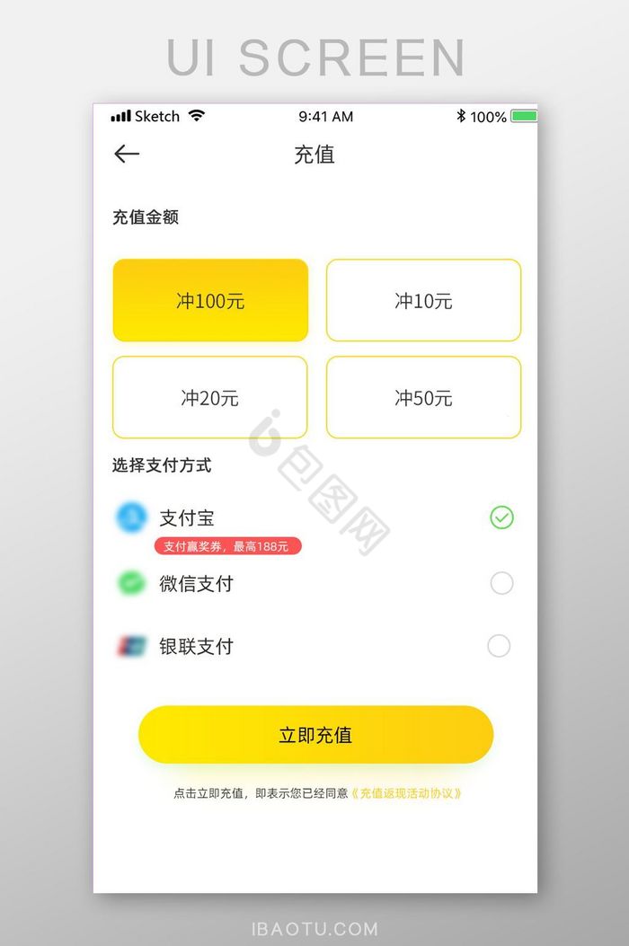 支付APP充值页面设计模板图片