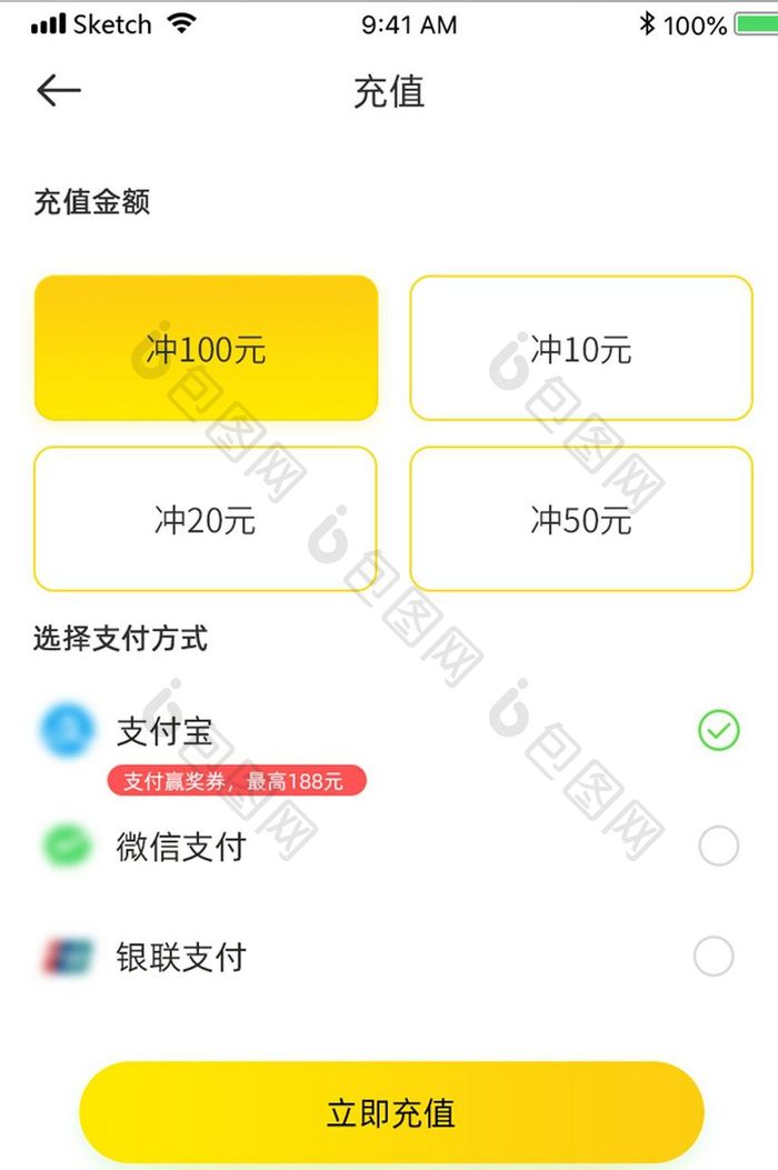 支付APP充值页面设计模板