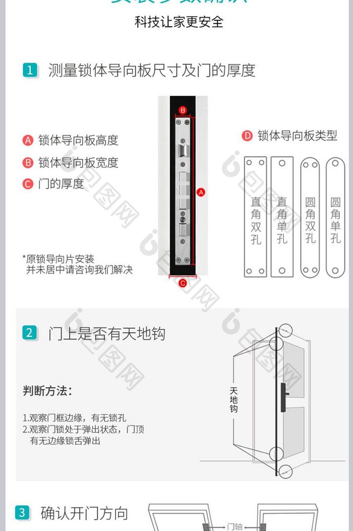 黑色家具建材智能锁指纹防盗门锁详情页模板