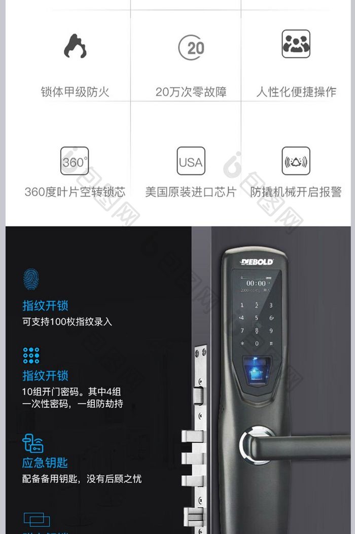 黑色家具建材智能锁指纹防盗门锁详情页模板