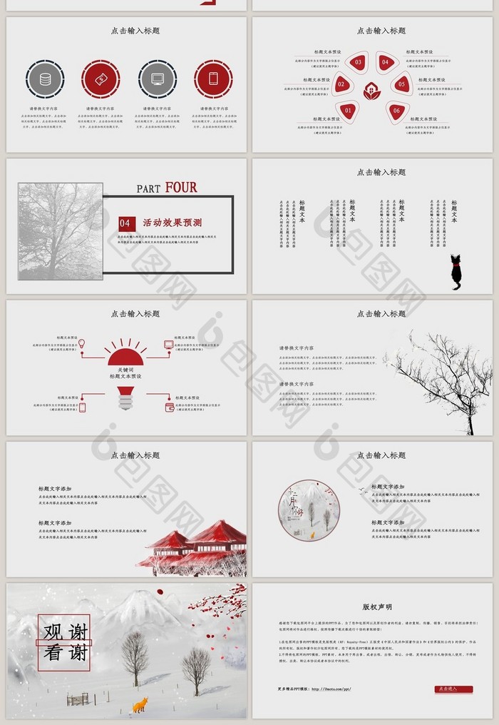 你好12月活动策划PPT模板