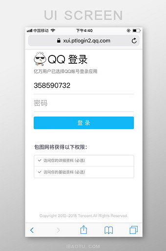 图怪兽网页版qq登录图片