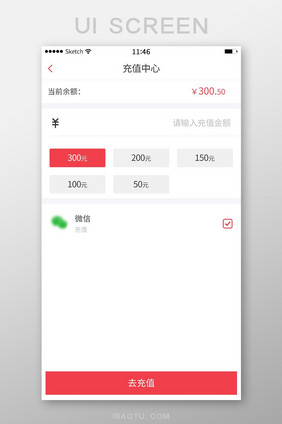 简约充值提现页面app界面