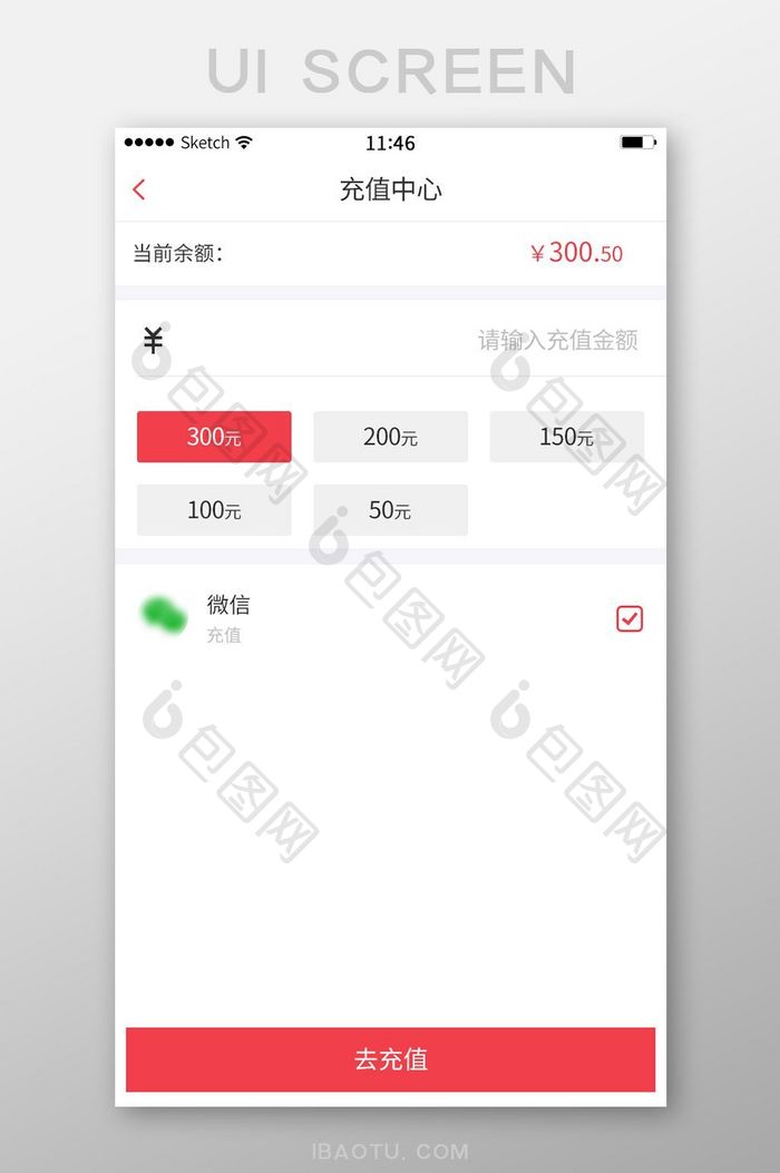 简约充值提现页面app界面