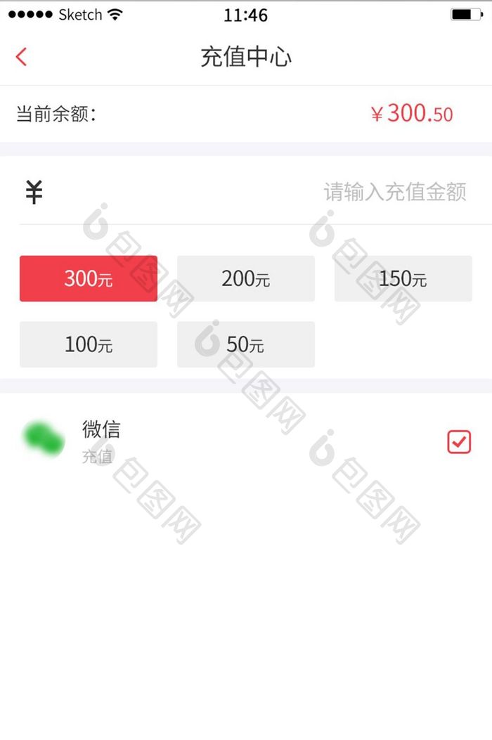 简约充值提现页面app界面