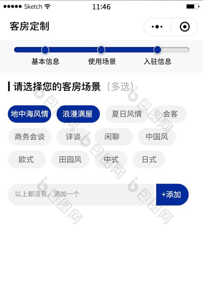 简约客房定制流程选择小程序界面