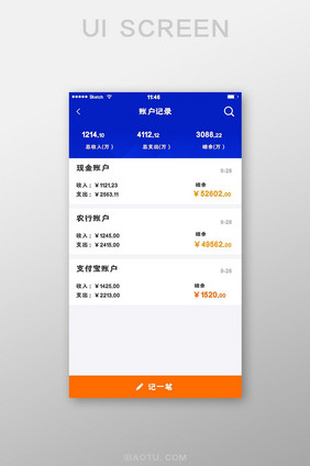 蓝色简约账户记录交易流水app设计UI