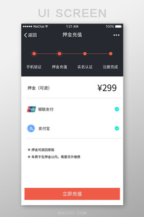 黑色金融APP充值流程UI界面设计