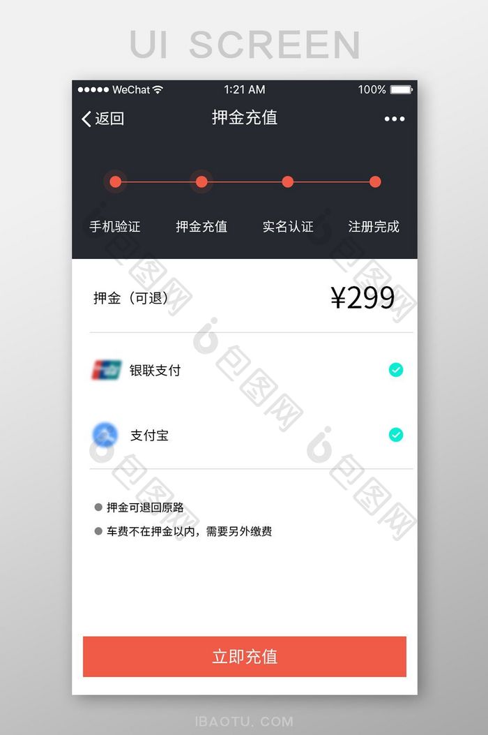 黑色金融APP充值流程UI界面设计