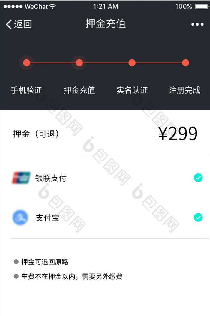 黑色金融APP充值流程UI界面设计