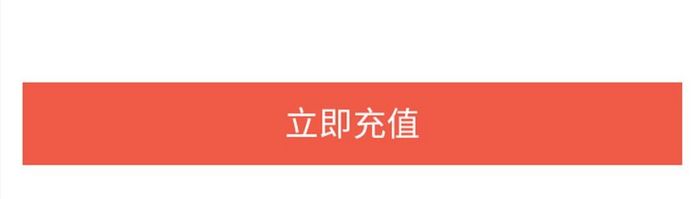 黑色金融APP充值流程UI界面设计