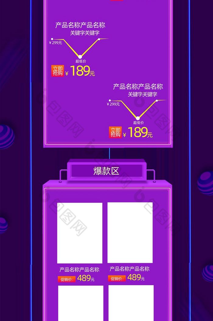 紫色炫彩双12双十二店铺首页模板