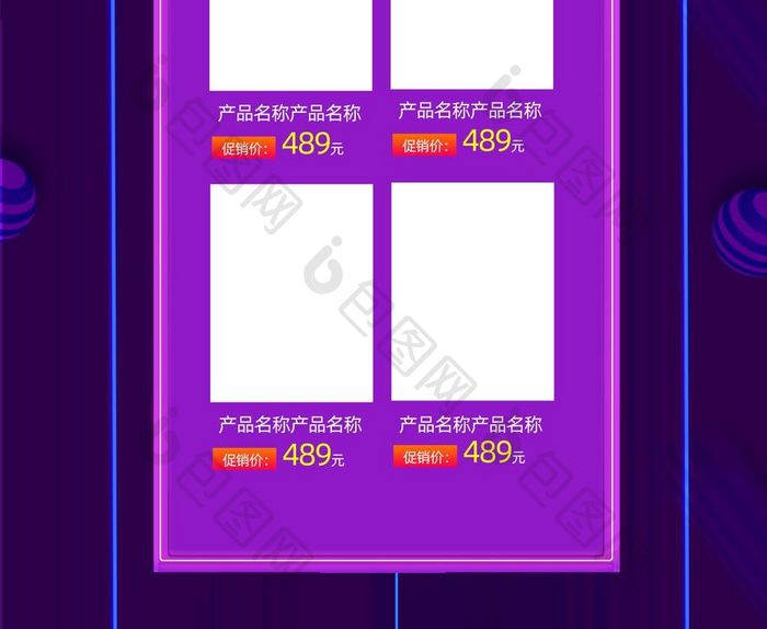 紫色炫彩双12双十二店铺首页模板