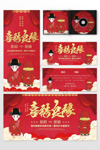 红色中国风婚庆公司喜结良缘婚礼整套图片
