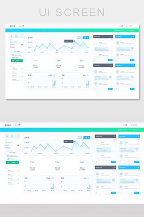 蓝色清新的管理系统界面扁平化