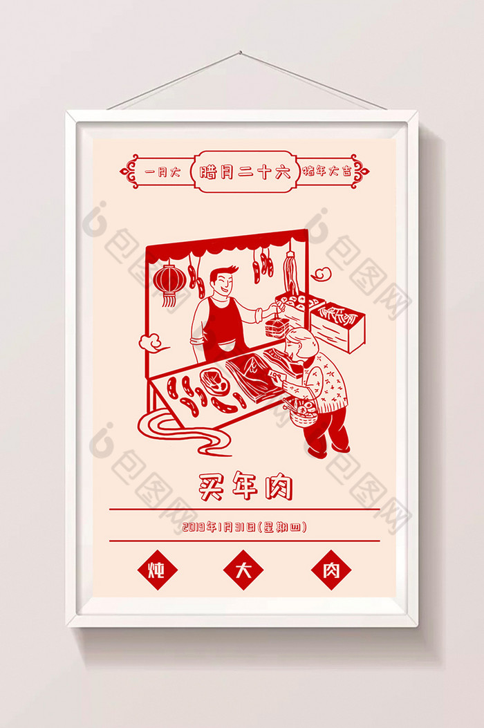 春节剪纸猪年图片