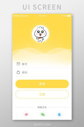 黄色简约手机app登录注册页面