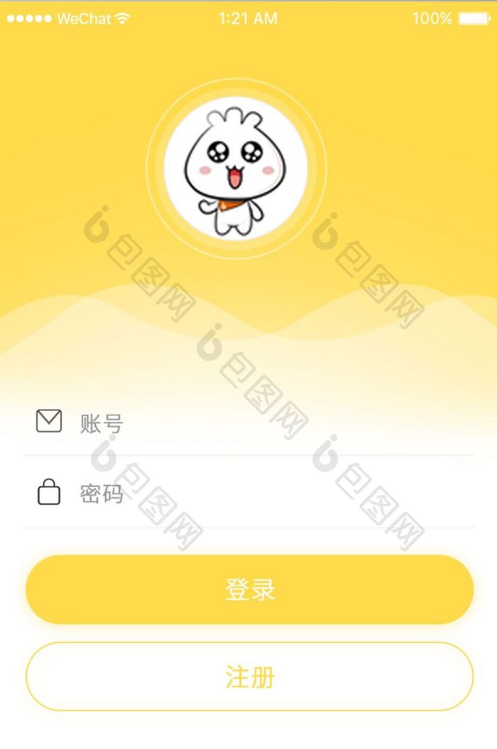 黄色简约手机app登录注册页面