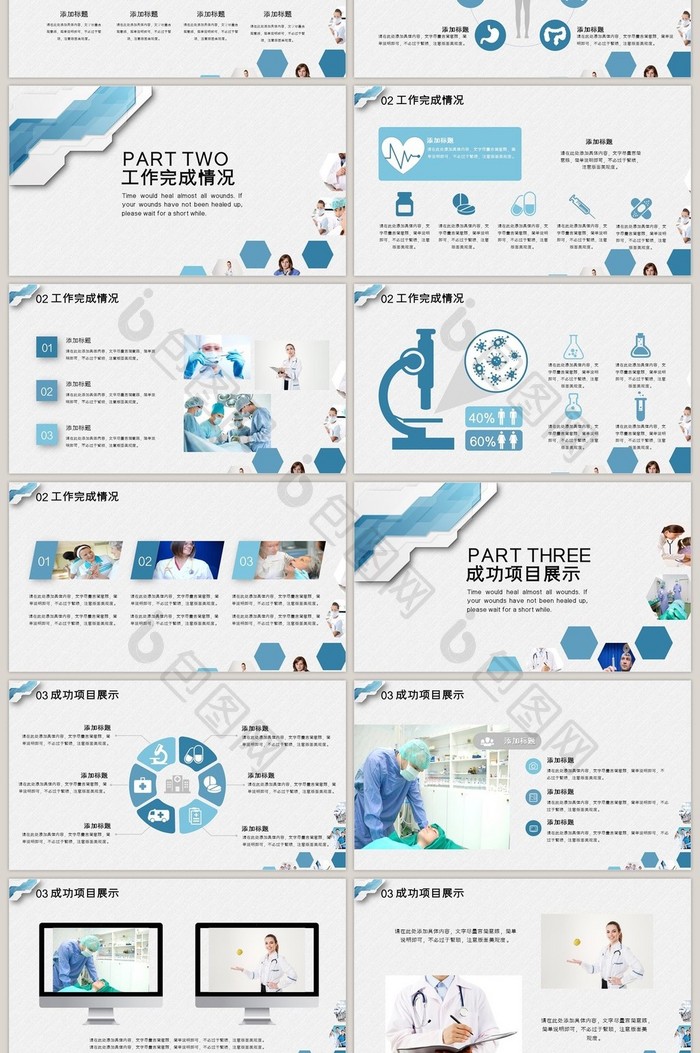 蓝色立体病例报告PPT模板