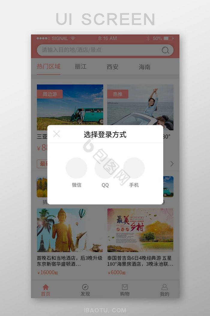qq界面-qq界面设计图片-包图网