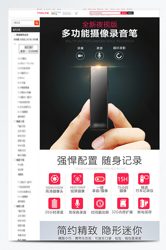 录音笔数码详情模板图片