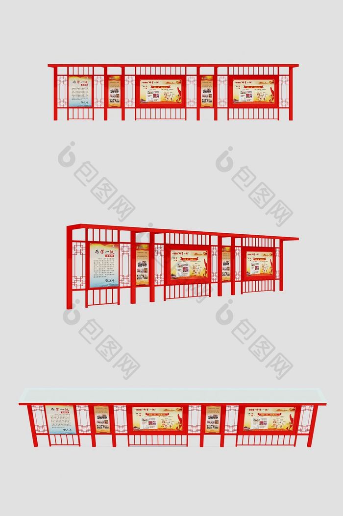 户外党建文化宣传栏模型效果图