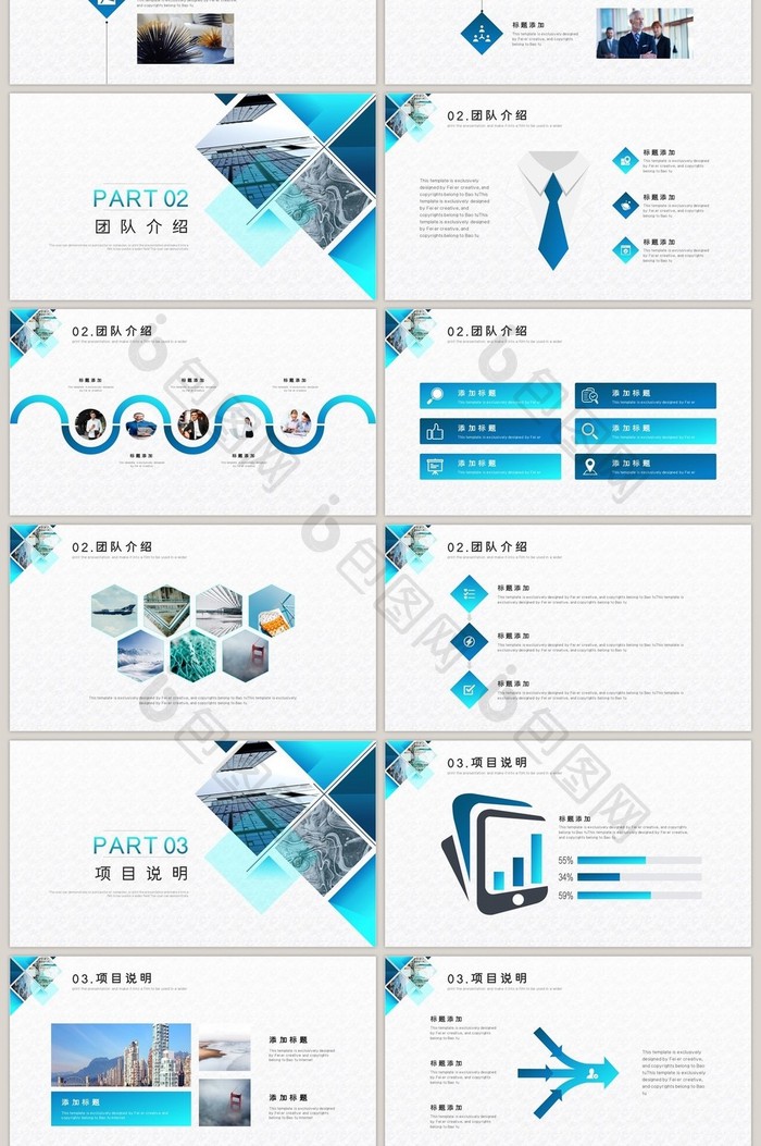 蓝色简约公司介绍企业宣传PPT模板