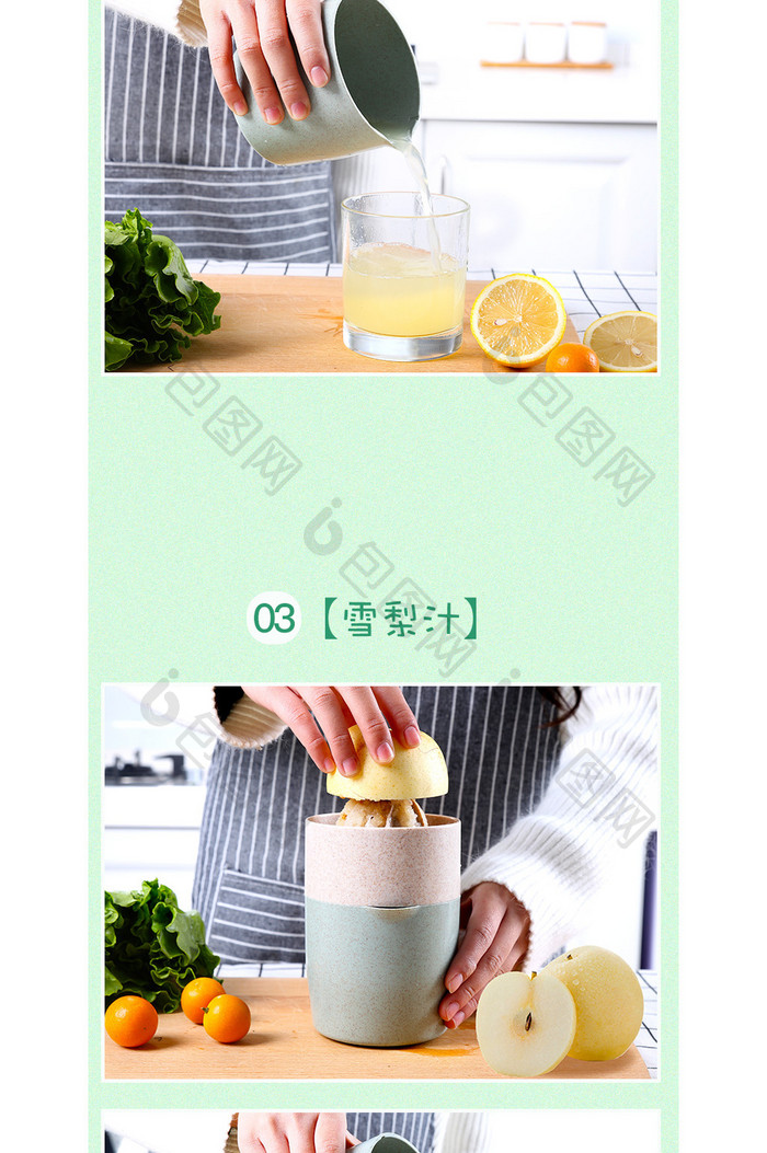 塑料便携式榨汁机厨房用具宝贝描述详情页面