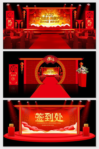 中国风红色喜庆年会舞台效果图图片