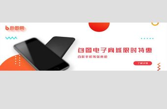 彩色扁平波普风电子产品商城banner图片