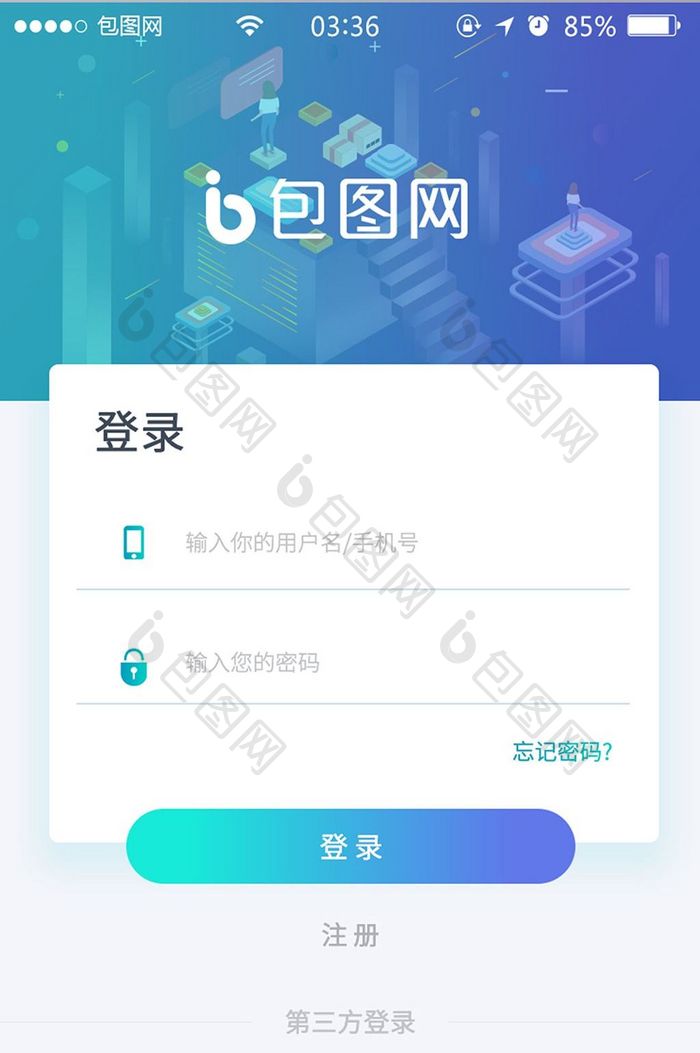 紫蓝色渐变简洁登录页UI移动界面