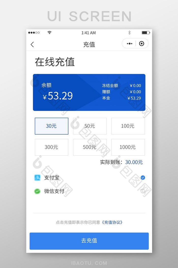 在线充值余额支付宝支付微信支付图片图片