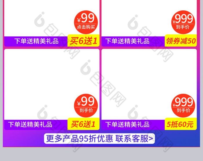 数码家电淘抢购返场活动详情页气氛设计模板