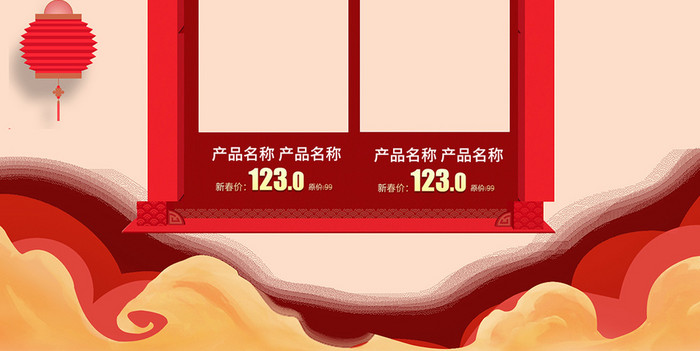 红色2019喜庆年货节促销店铺首页模板