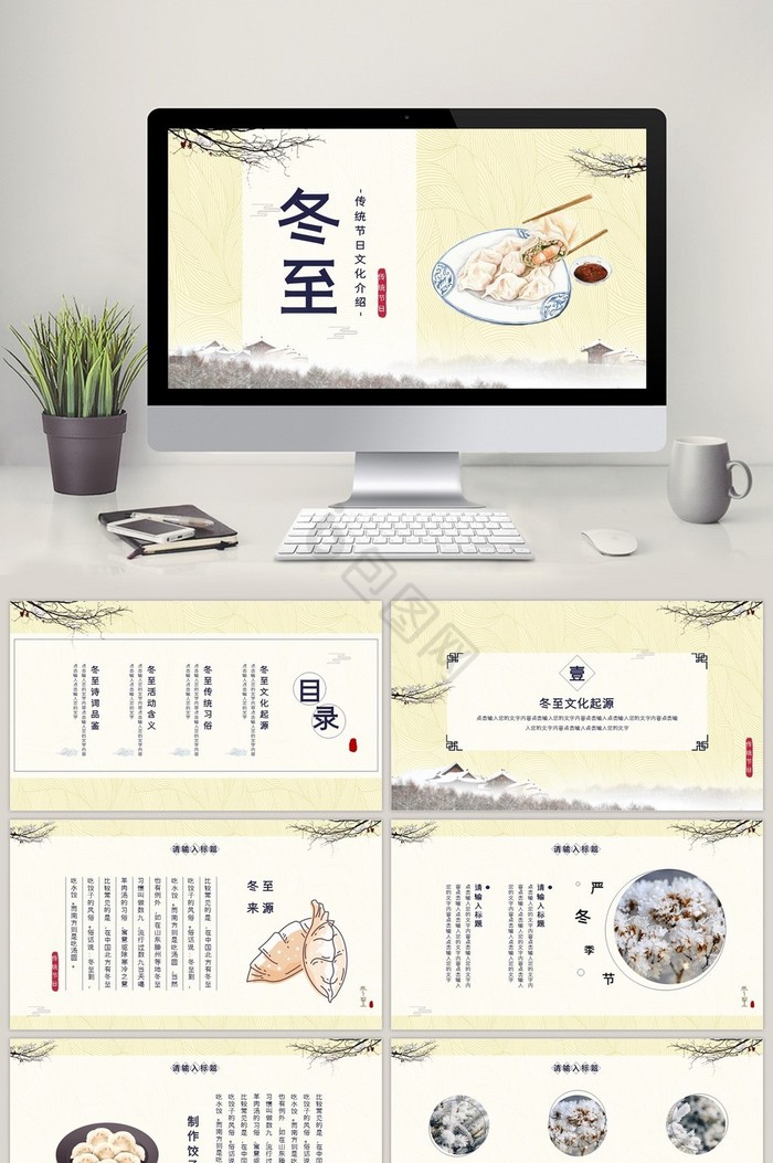 冬至的意思和含义，冬至的意思和含义视频讲解