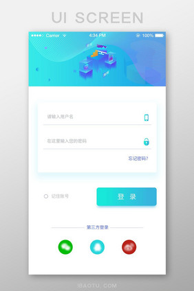 简约大气蓝色科技感APP登录移动端界面