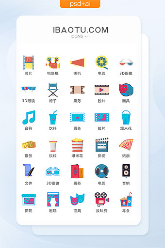 剧院艺术图标矢量UI素材ICON图片