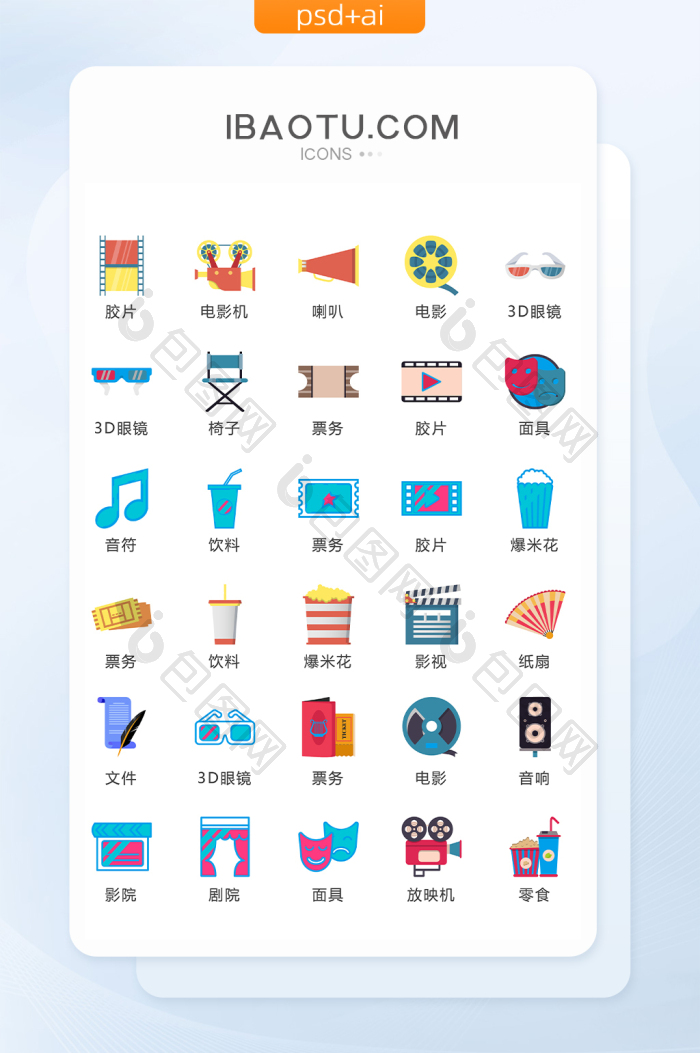 剧院艺术图标矢量UI素材ICON-包图网