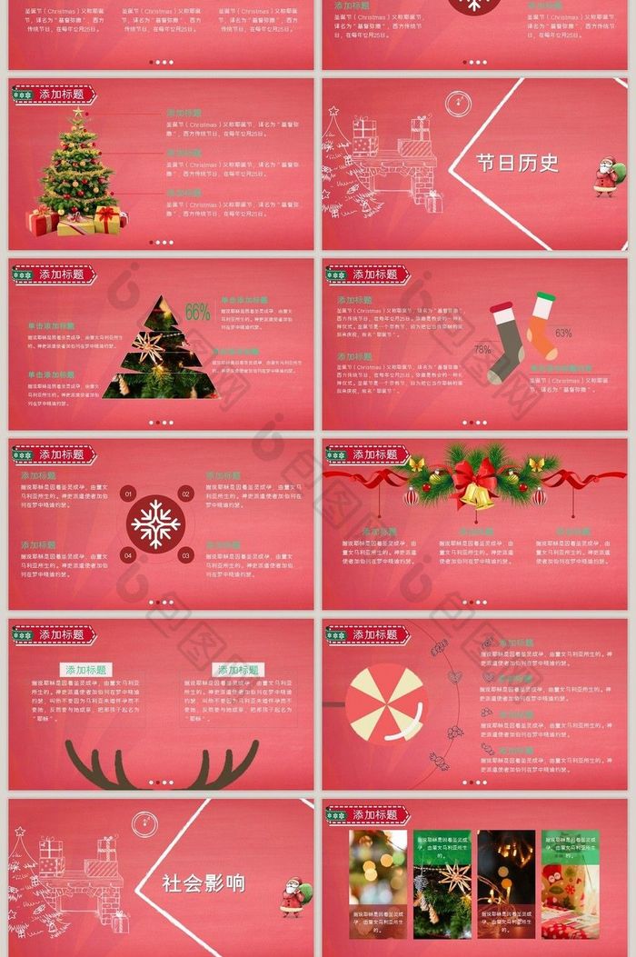 红色喜庆圣诞节庆典、活动策划PPT模板