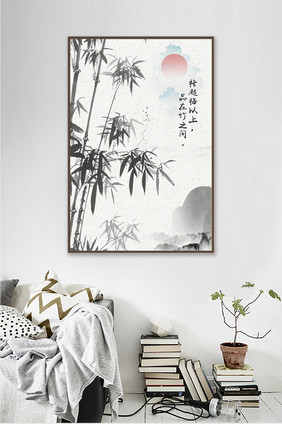 中国风水墨诗词竹子品格风景客厅装饰画