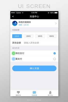 简约大气服务平台APP移动端充值UI界面