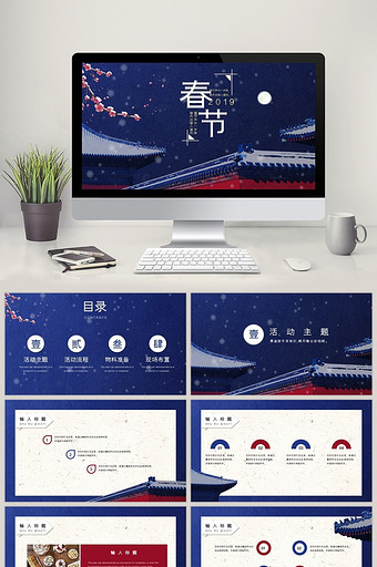 庆典PPT模板下载_复古风节日庆典PPT背景图