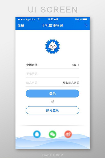 蓝色简约渐变科技UI登录界面图片