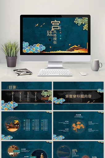 古典中国风莫兰迪风格PPT模板图片