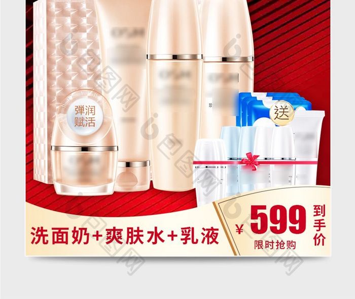 红色面膜精华眼霜化妆品主图