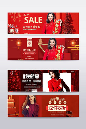 电商喜庆背景服饰冬装女装海报banner